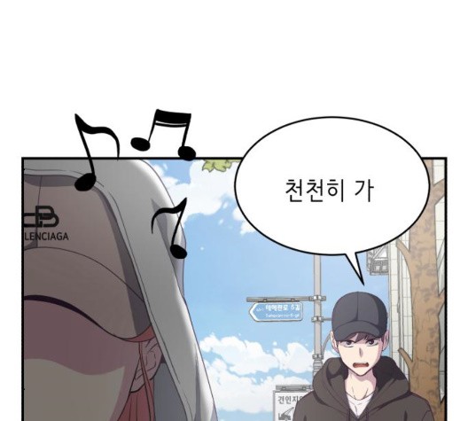 The Boy of Death Ch.71 p169