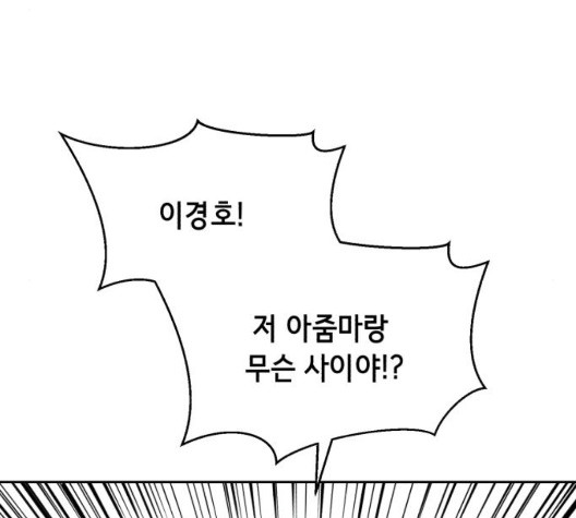The Boy of Death Ch.71 p17