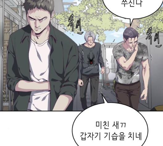 The Boy of Death Ch.71 p174