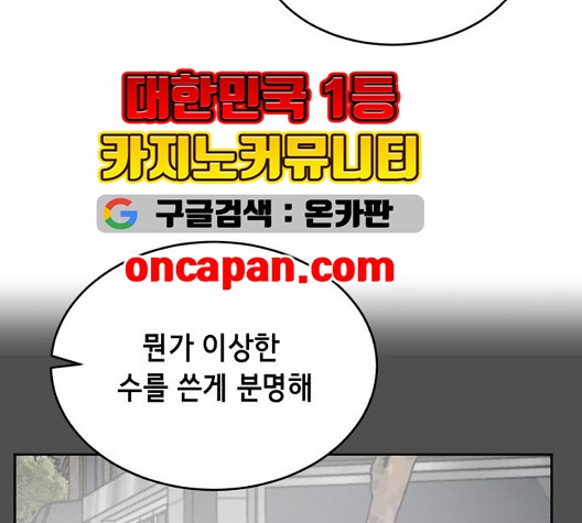 The Boy of Death Ch.71 p175