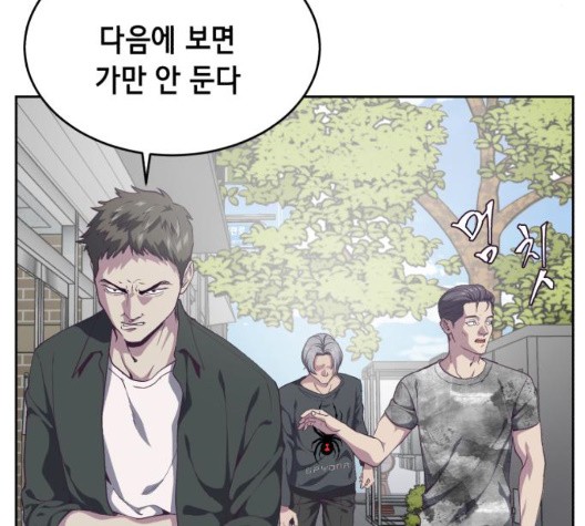 The Boy of Death Ch.71 p178