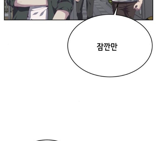 The Boy of Death Ch.71 p179