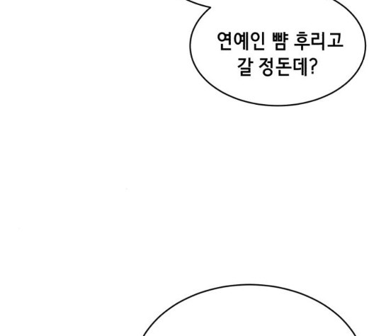 The Boy of Death Ch.71 p184