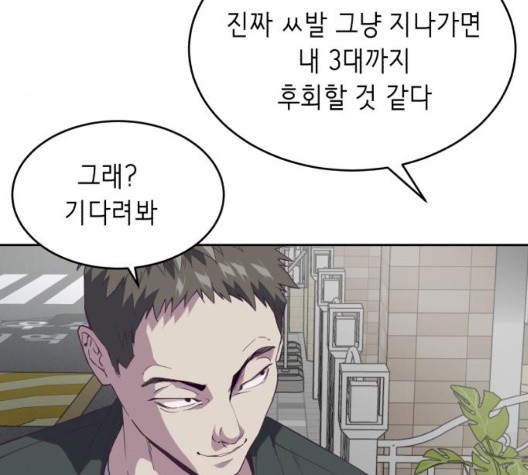 The Boy of Death Ch.71 p185