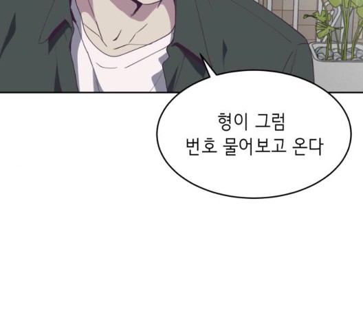 The Boy of Death Ch.71 p186