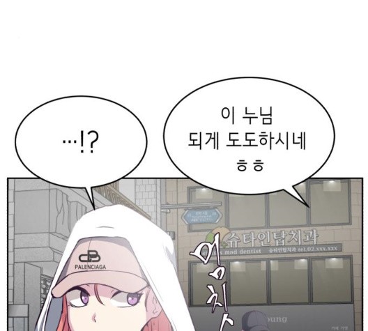 The Boy of Death Ch.71 p189