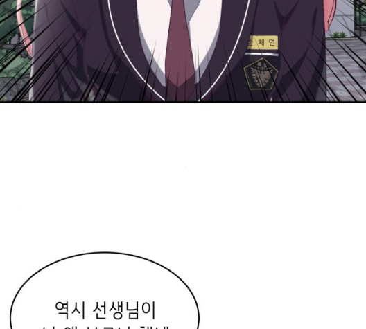 The Boy of Death Ch.71 p19