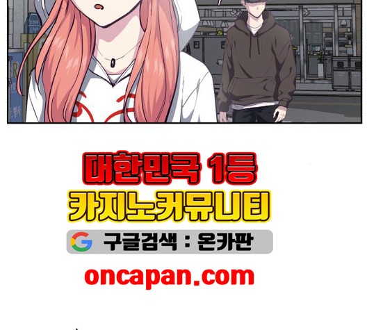 The Boy of Death Ch.71 p190