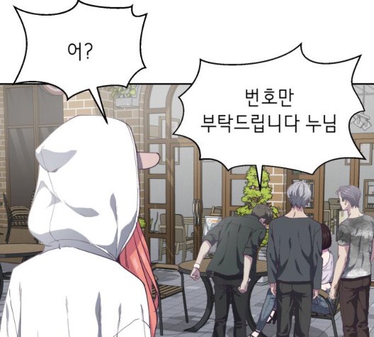 The Boy of Death Ch.71 p191