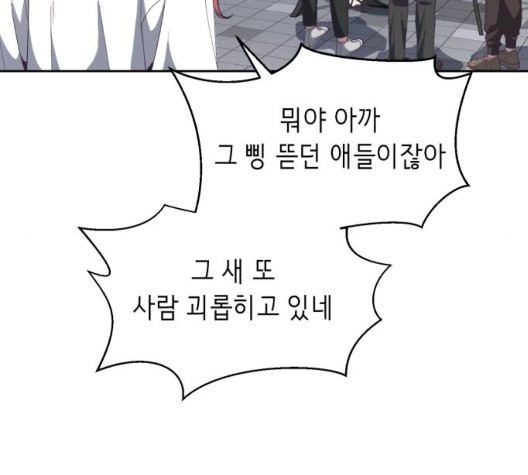 The Boy of Death Ch.71 p192