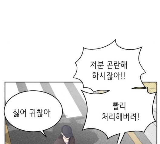 The Boy of Death Ch.71 p193