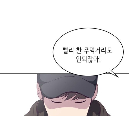 The Boy of Death Ch.71 p195