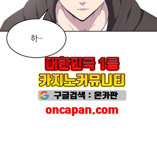 The Boy of Death Ch.71 p196