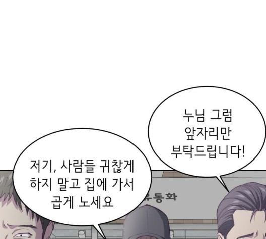The Boy of Death Ch.71 p197