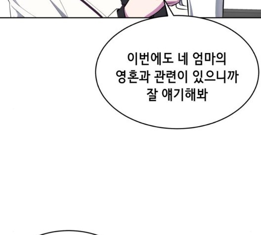 The Boy of Death Ch.71 p2