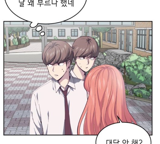 The Boy of Death Ch.71 p20
