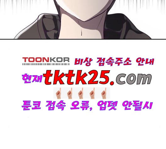 The Boy of Death Ch.71 p200