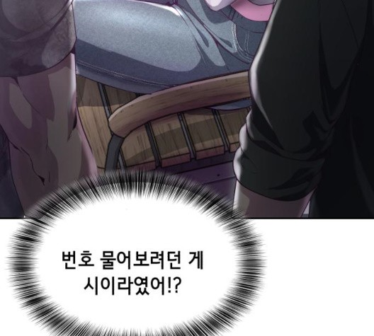The Boy of Death Ch.71 p203