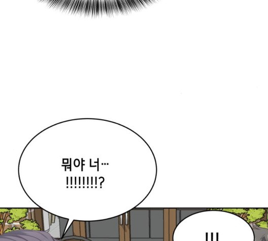 The Boy of Death Ch.71 p204