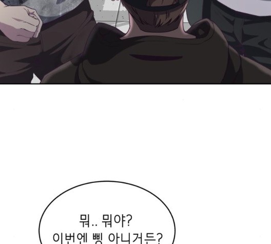 The Boy of Death Ch.71 p206