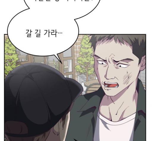 The Boy of Death Ch.71 p207