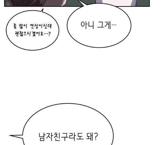 The Boy of Death Ch.71 p208