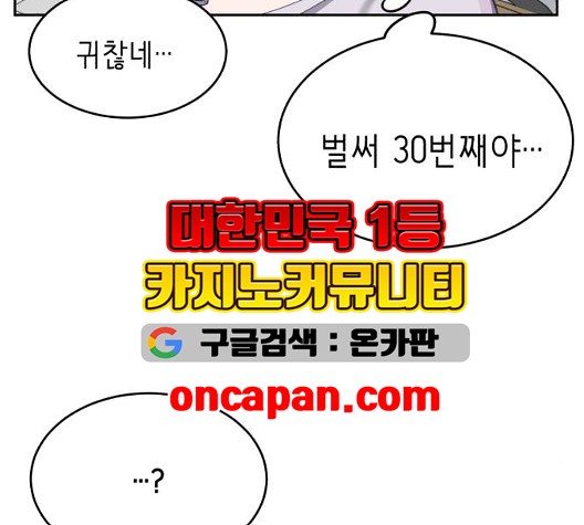The Boy of Death Ch.71 p210