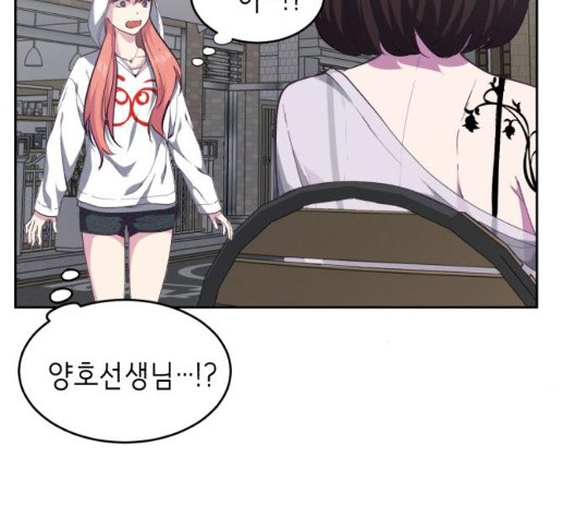 The Boy of Death Ch.71 p213