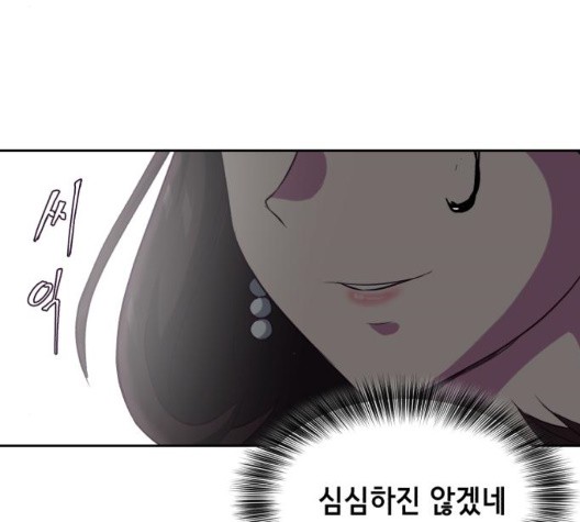 The Boy of Death Ch.71 p214