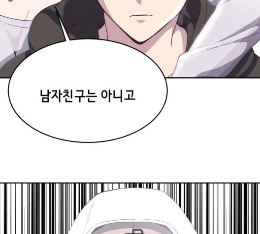 The Boy of Death Ch.71 p220