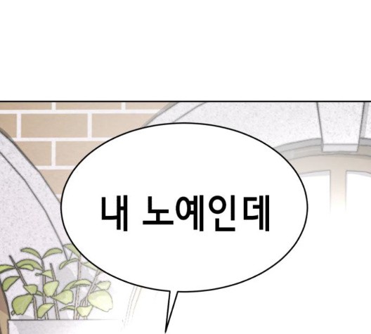 The Boy of Death Ch.71 p223
