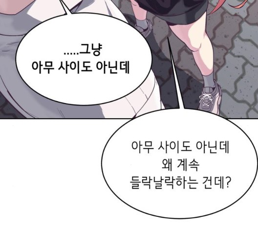 The Boy of Death Ch.71 p23
