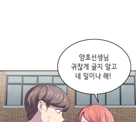 The Boy of Death Ch.71 p24