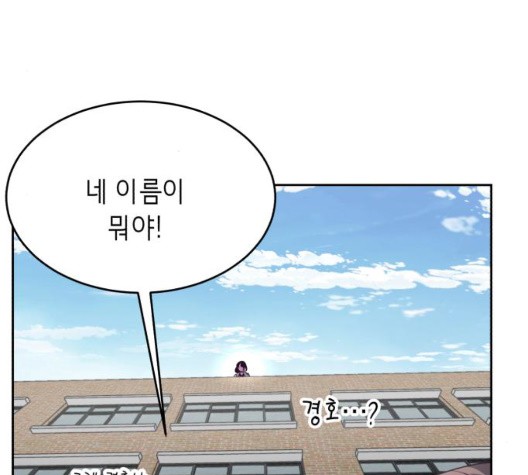 The Boy of Death Ch.71 p26