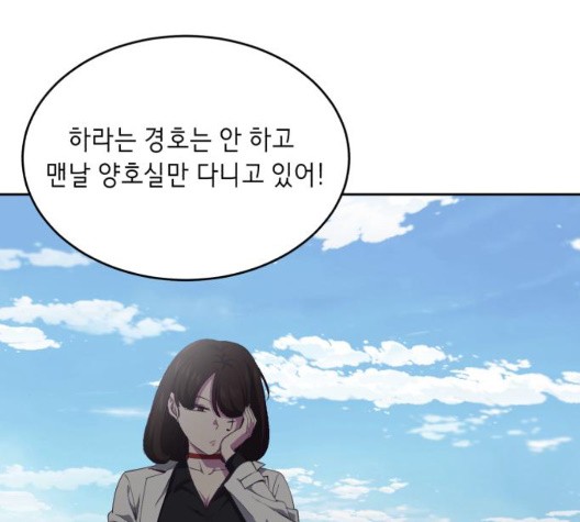 The Boy of Death Ch.71 p28