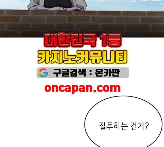 The Boy of Death Ch.71 p29