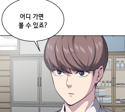 The Boy of Death Ch.71 p3
