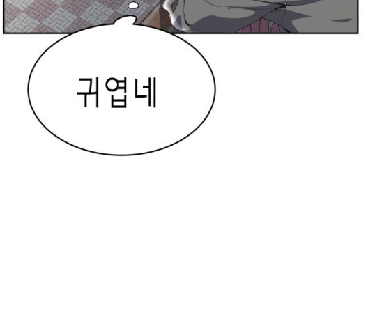 The Boy of Death Ch.71 p31