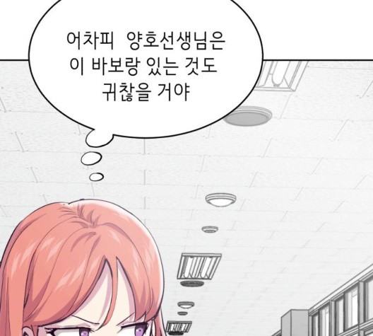 The Boy of Death Ch.71 p35