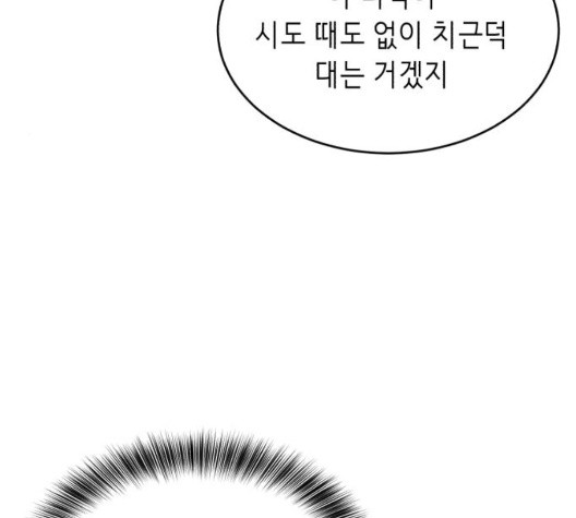 The Boy of Death Ch.71 p37