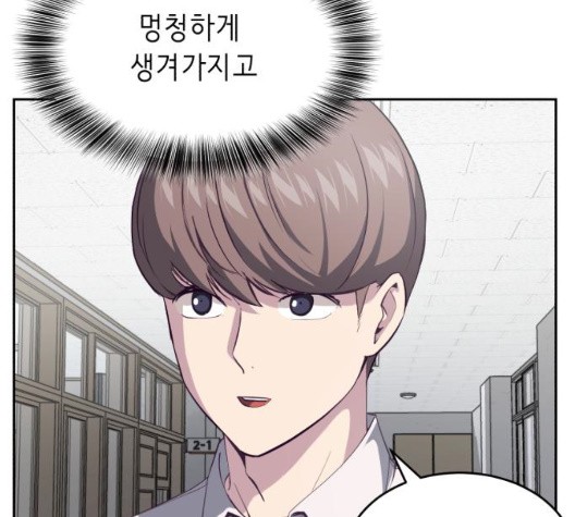 The Boy of Death Ch.71 p38