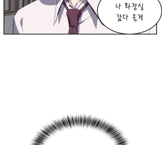 The Boy of Death Ch.71 p39