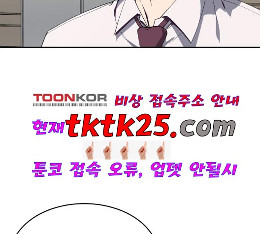 The Boy of Death Ch.71 p4