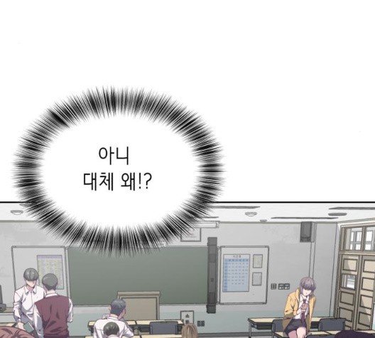 The Boy of Death Ch.71 p46