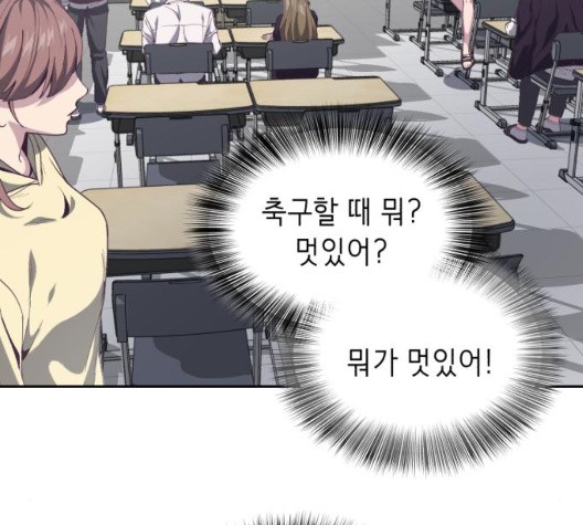 The Boy of Death Ch.71 p47