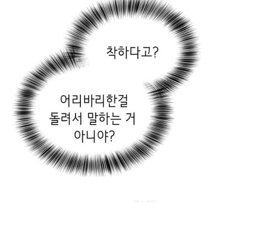 The Boy of Death Ch.71 p48