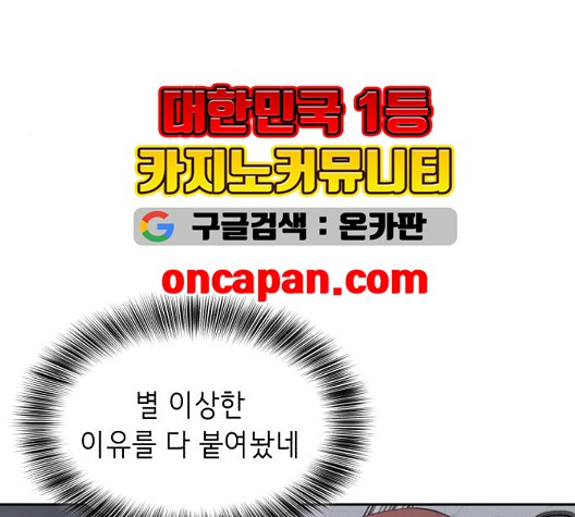 The Boy of Death Ch.71 p49