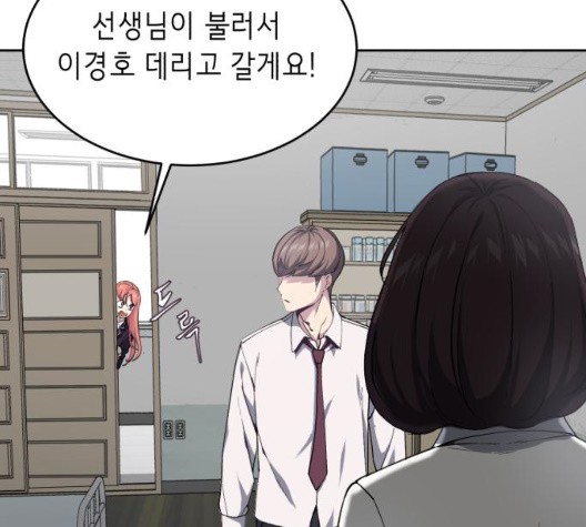 The Boy of Death Ch.71 p5