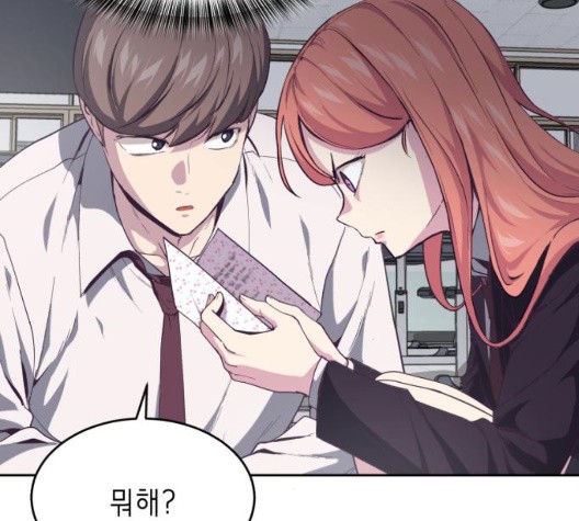 The Boy of Death Ch.71 p50
