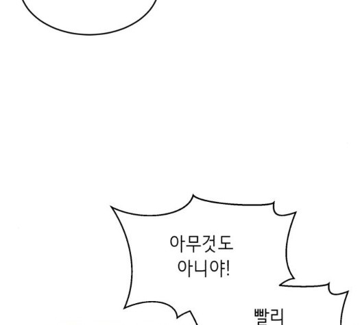 The Boy of Death Ch.71 p51